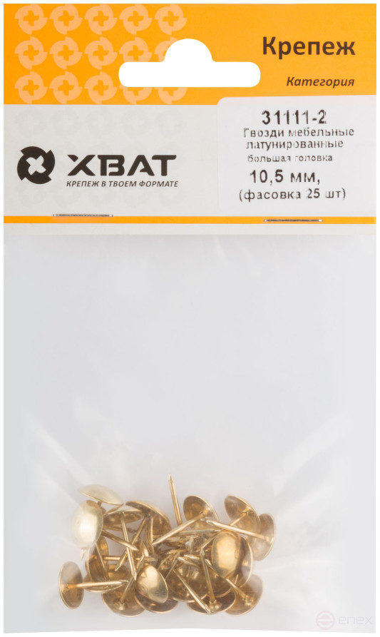 Latuned furniture nails 10.5 mm, large head (packing 25 pcs)