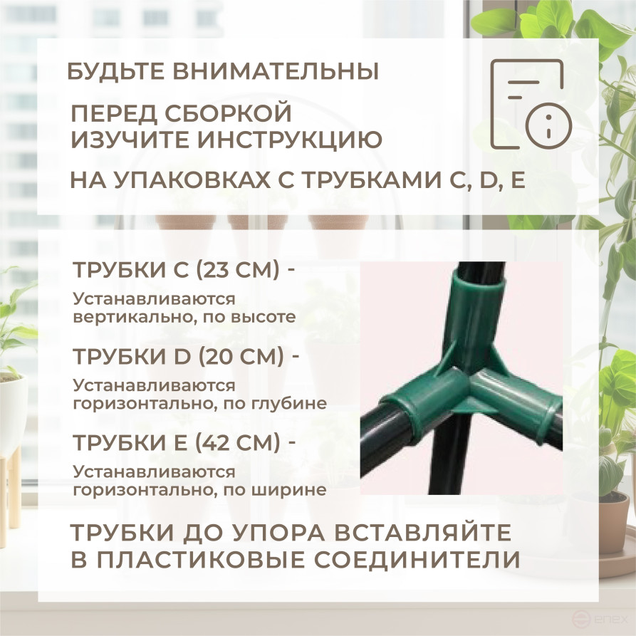 Greenhouse window sill greenhouse with rounded top Geoplastboard 46x24x75 cm 3 shelves color white