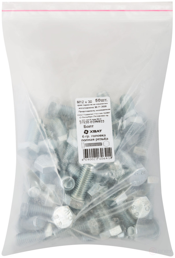 Bolt 6-sided head (full thread) M12 x 30 50 pcs DIN933 packing