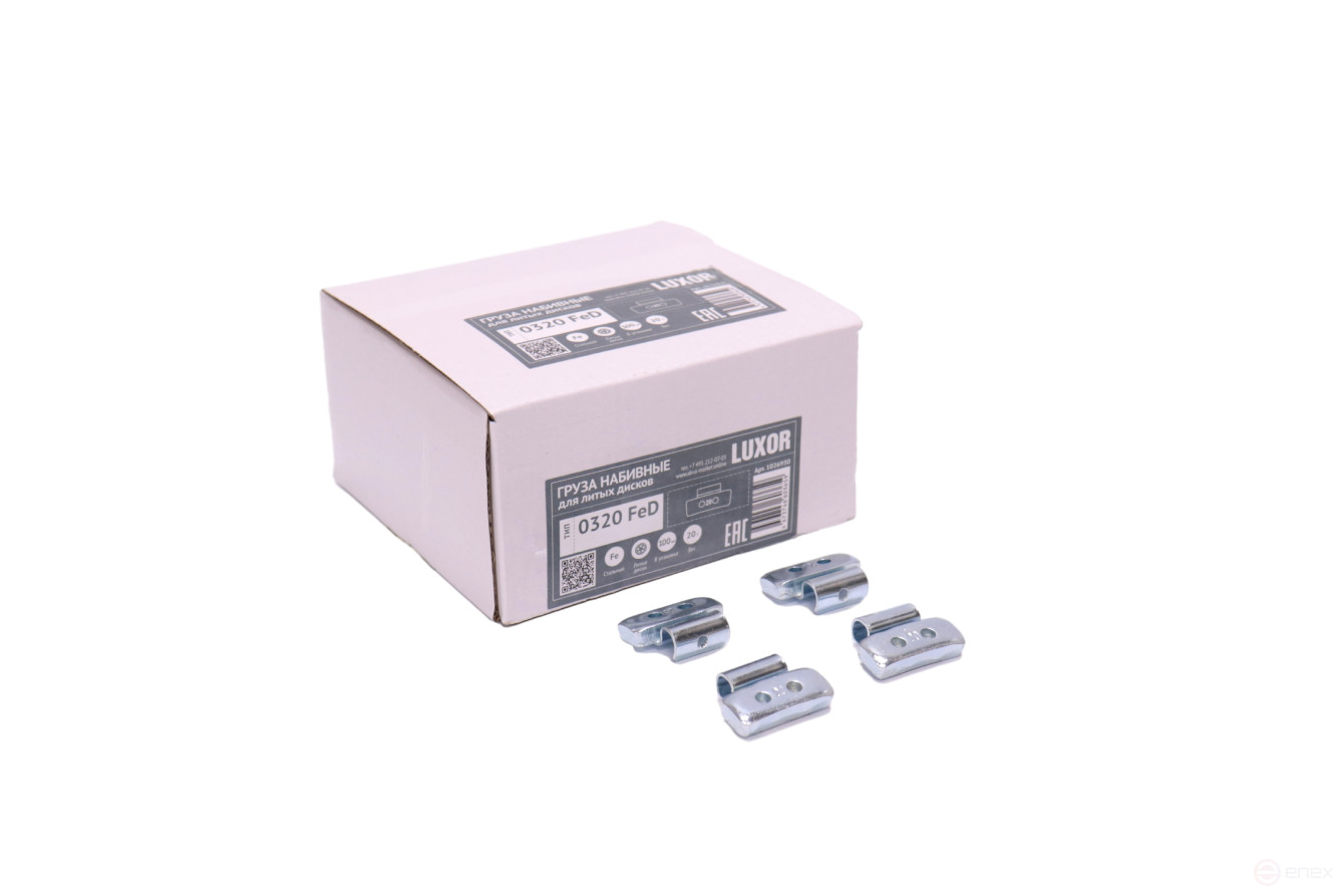 ACG 0320 FeD LUXOR Груза набивные 20 г стальные для литых дисков (уп. 100 шт) 1026930