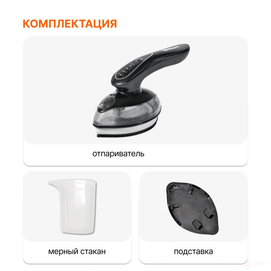 BORT Steam Power Clothes Steamer