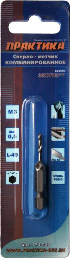 Сверло-метчик ПРАКТИКА М3, шаг 0,5, длина 49 мм, хвостовик HEX 1/4