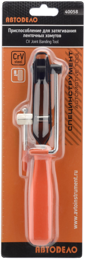 Приспособление для затягивания ленточных хомутов ШРУС (АвтоDело) 40058