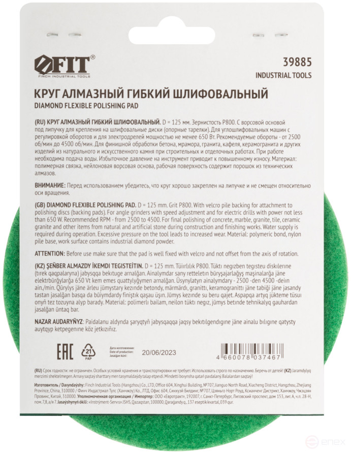 Diamond flexible grinding wheel AGSHK (Velcro), wet grinding, 125 mm, P 800