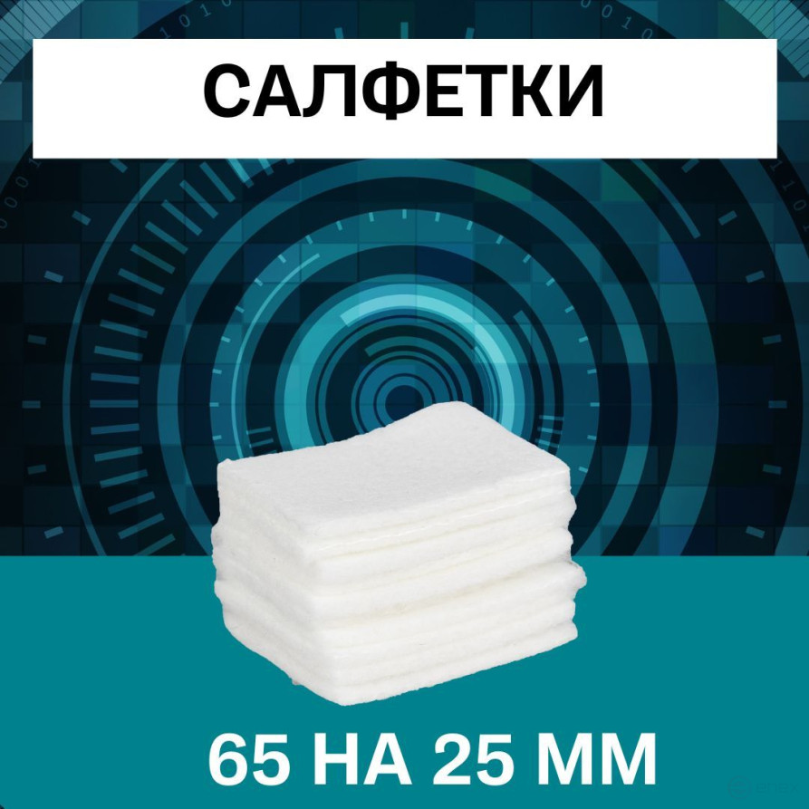 SteelGuard Seam Polishing Wipes 65x25 mm 10 pcs pack MCSGPP65 25