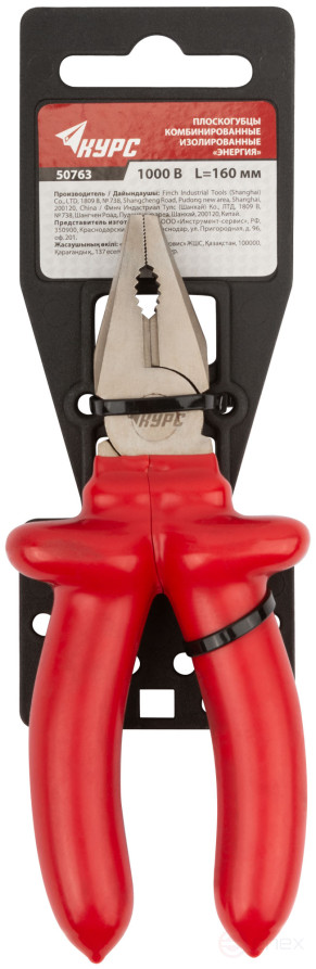 Combined pliers "Energy",1000 V, nickel-plated.coating, 2-layer insulated handles 160 mm