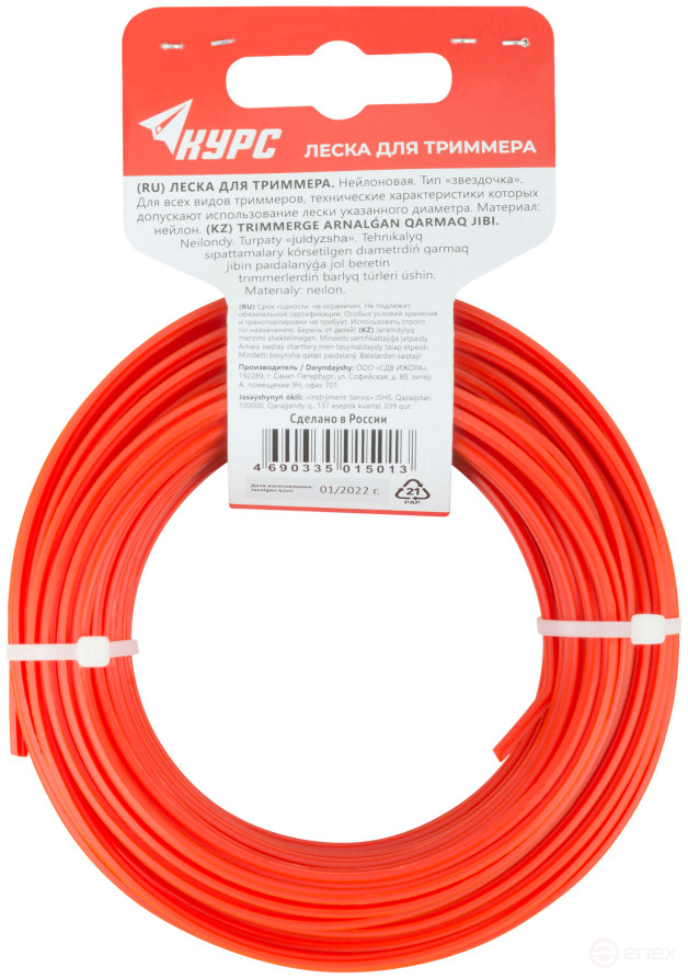 Fishing line for garden trimmers "Zvezdochka" 3.0 mm x 15 m