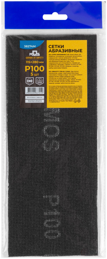 Сетки шлифовальные 115х280 мм, 5 шт., Р 100