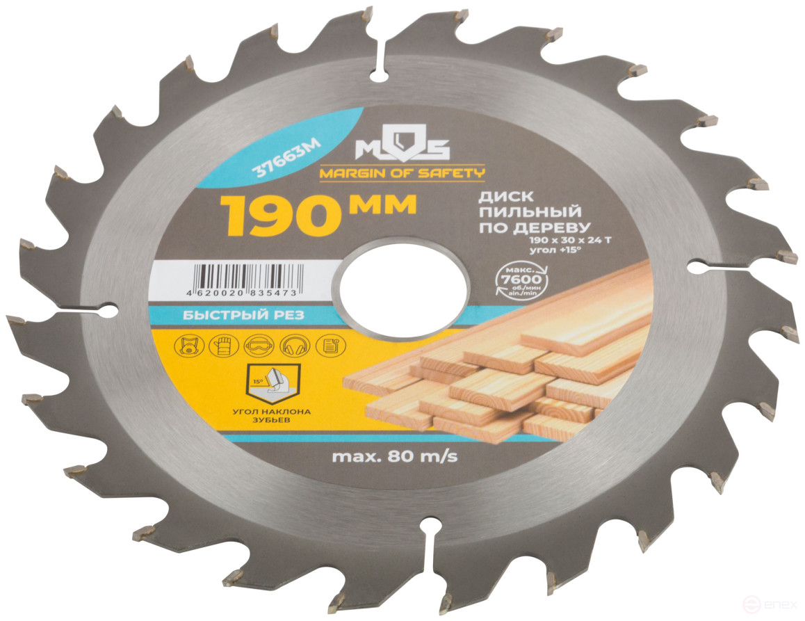 Circular saw blade for wood 190 x 30 x 24T + 2 rings: 30/20 and 20/16 mm