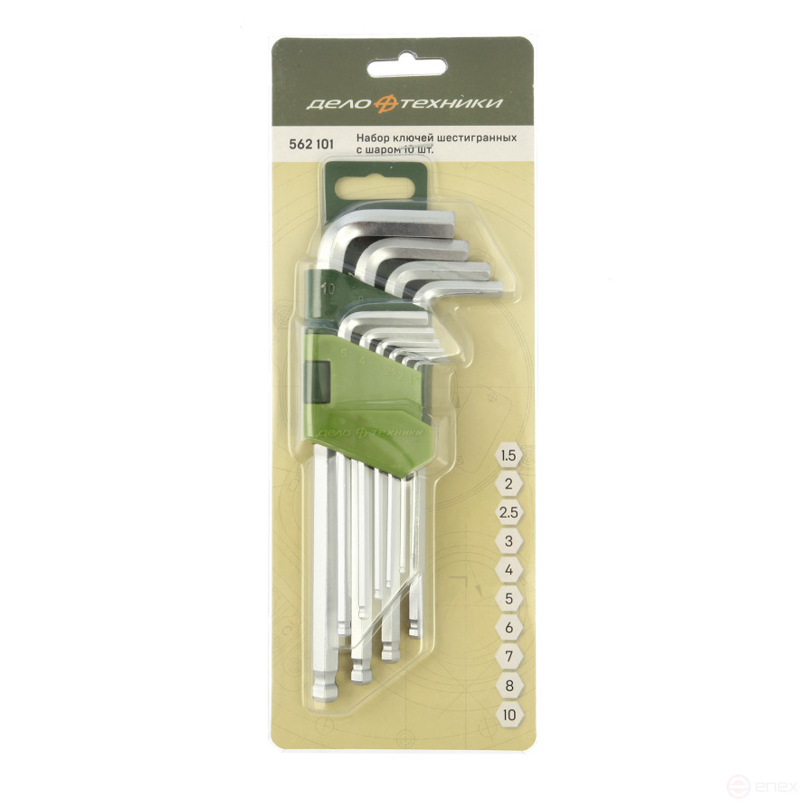 Набор ключей шестигранных с шаром (1.5,2,2.5,3,4,5,6,7,8,10 мм) 10 шт.