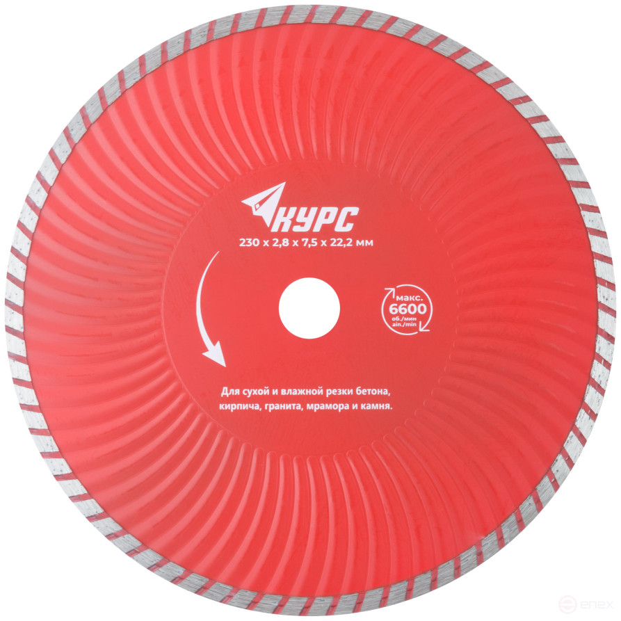 Diamond cutting disc "Turbo-wave" (dry and wet cutting) 230x2.8x7.5x22.2 mm