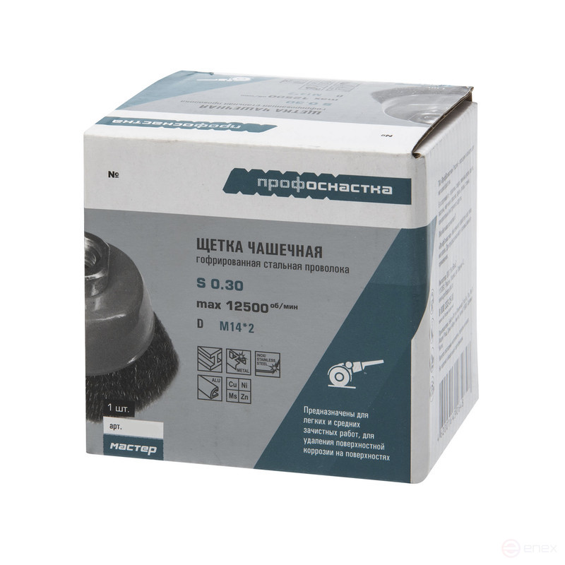 Щетка 004 чашечная, гофр., для УШМ № 4 Мастер D100 мм М14*2 RPM 8500 S 0,3упаковка1/-/20 уп. 1/-/20