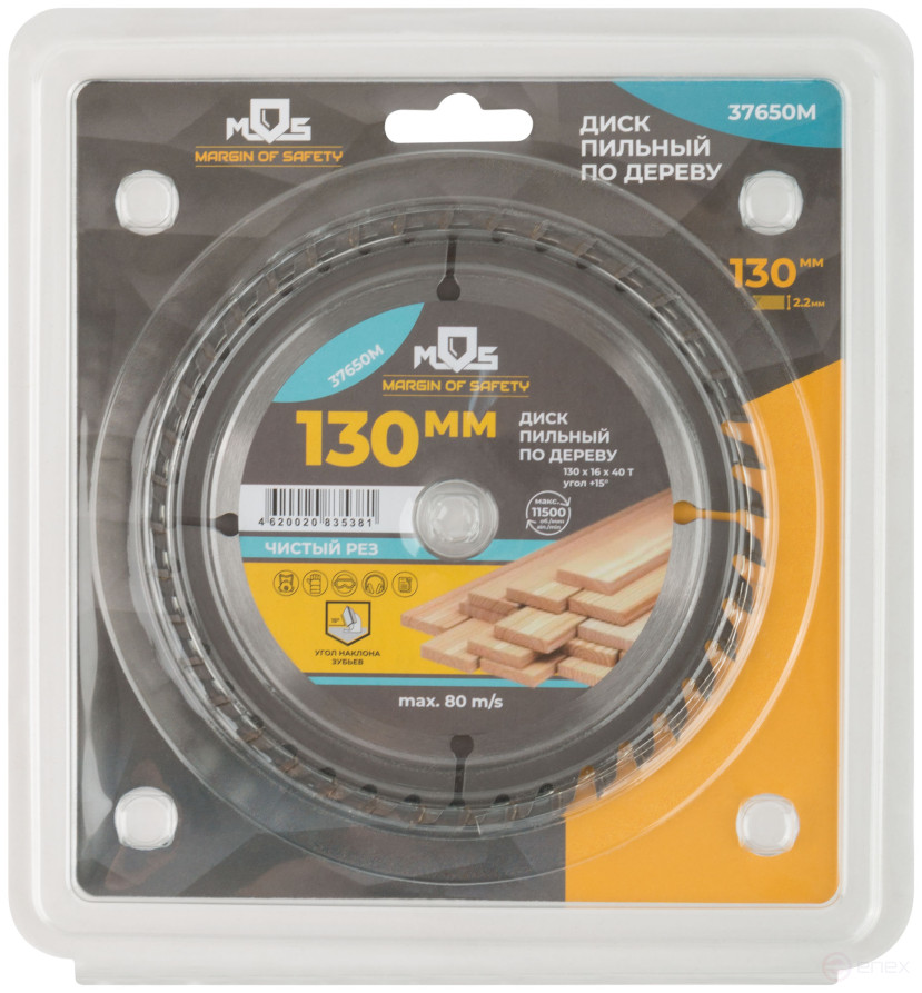 Circular saw blade for wood saws 130 x 16 x 40T