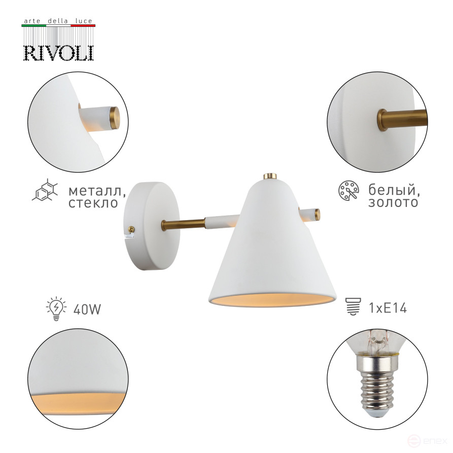 Wall Lamp Rivoli Chelsea 3141-401 Wall Lamp 1 x E14 40W Modern