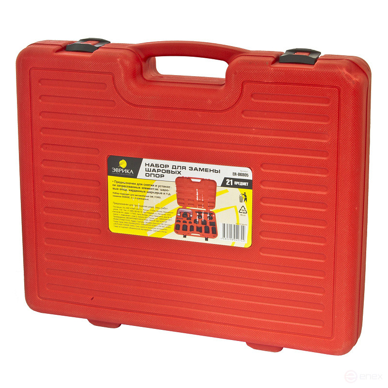 ER-86805 silent block and bearing puller with a set of mandrels 21pr., in the EUREKA case /1