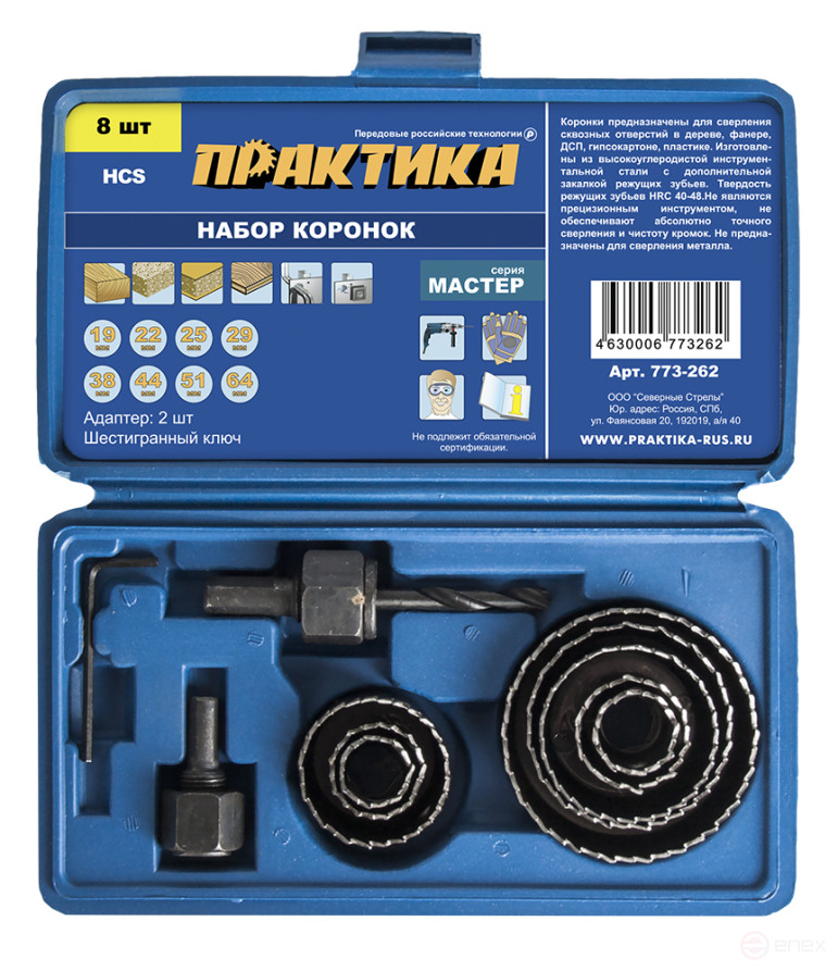 Set of HCS Crowns PRACTICE 8 pcs 19,22,25,29,38,44,51,64mm +2 adapters (773-262)