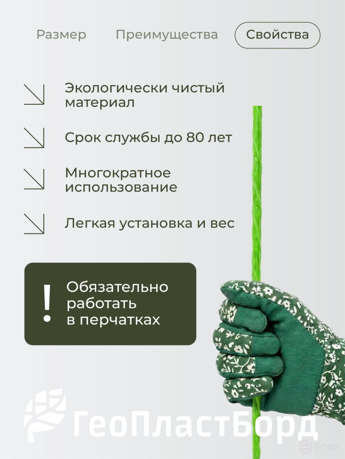 Колышки садовые композитные для подвязки растений ГеоПластБорд 20 штук цвет зеленый