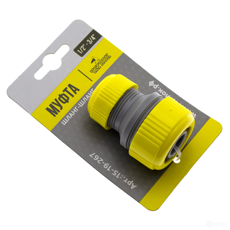 Системы полива, муфта шланг-шланг, 1/2" х 3/4", ЧЕГЛОК (90/360)