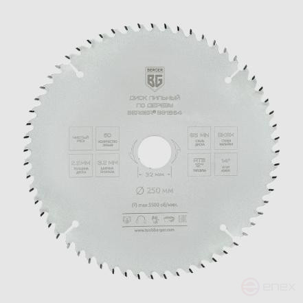 Saw blade for wood and chipboard, clean cut (250x32/30/25.4/ 20x60z, 3.2/2.2 mm, ATB 12°, attack 14°) BERGER BG1664