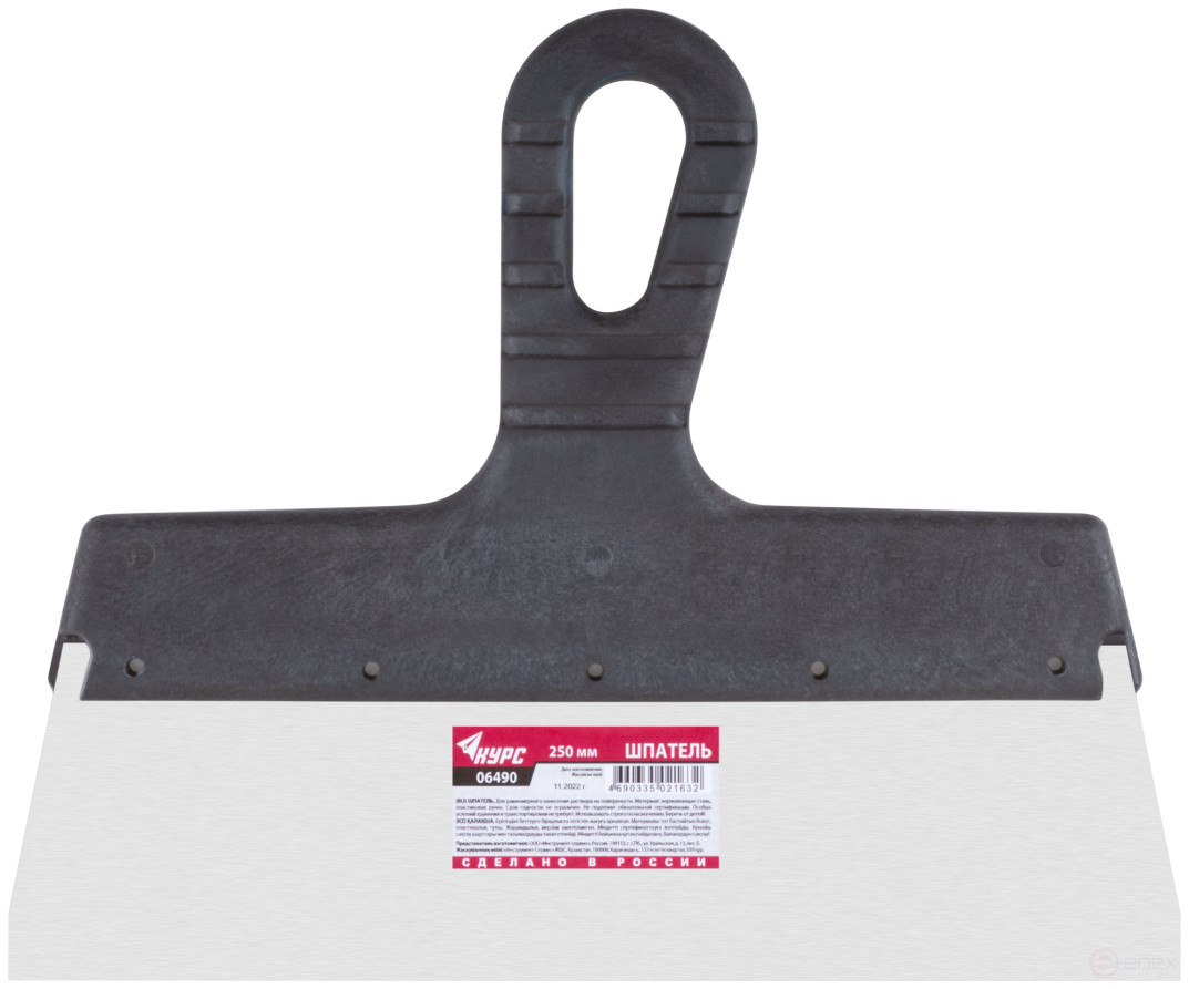 Stainless steel facade spatula 250 mm