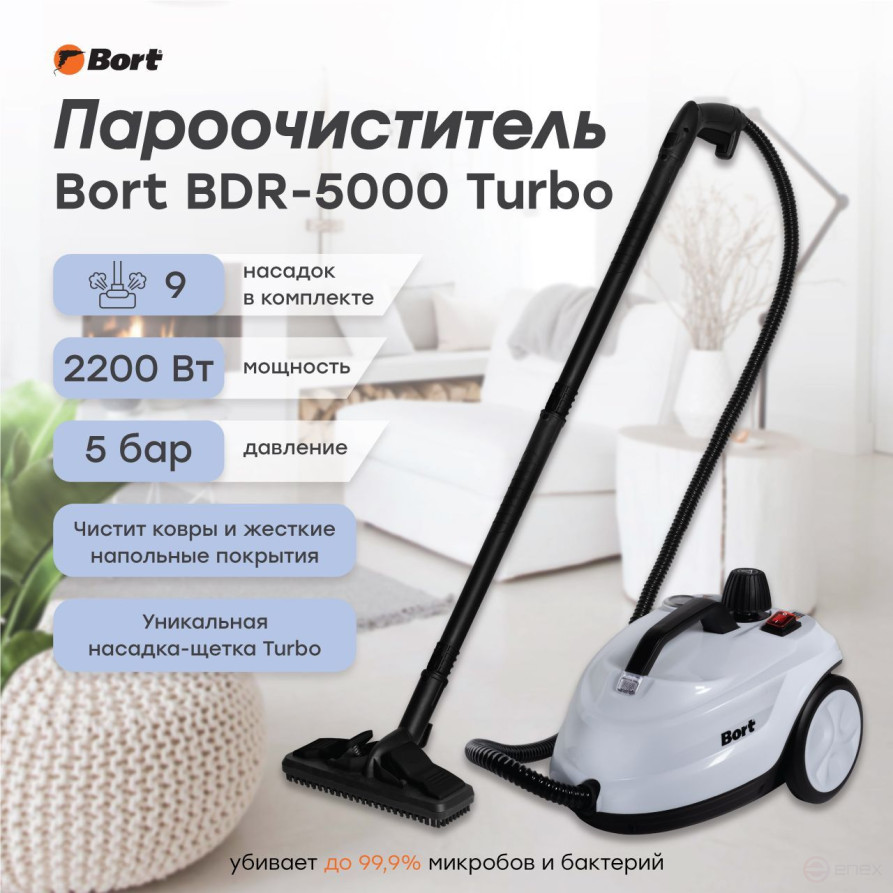 Steam cleaner BORT BDR-5000 Turbo