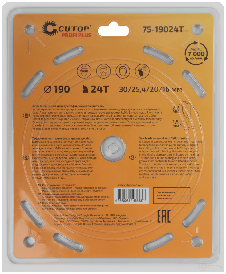 Диск пильный по дереву с тефлоновым покрытием 24Т, CUTOP Profi plus, 190 х 1,5/2,2 х 30/25,4/20/16 мм