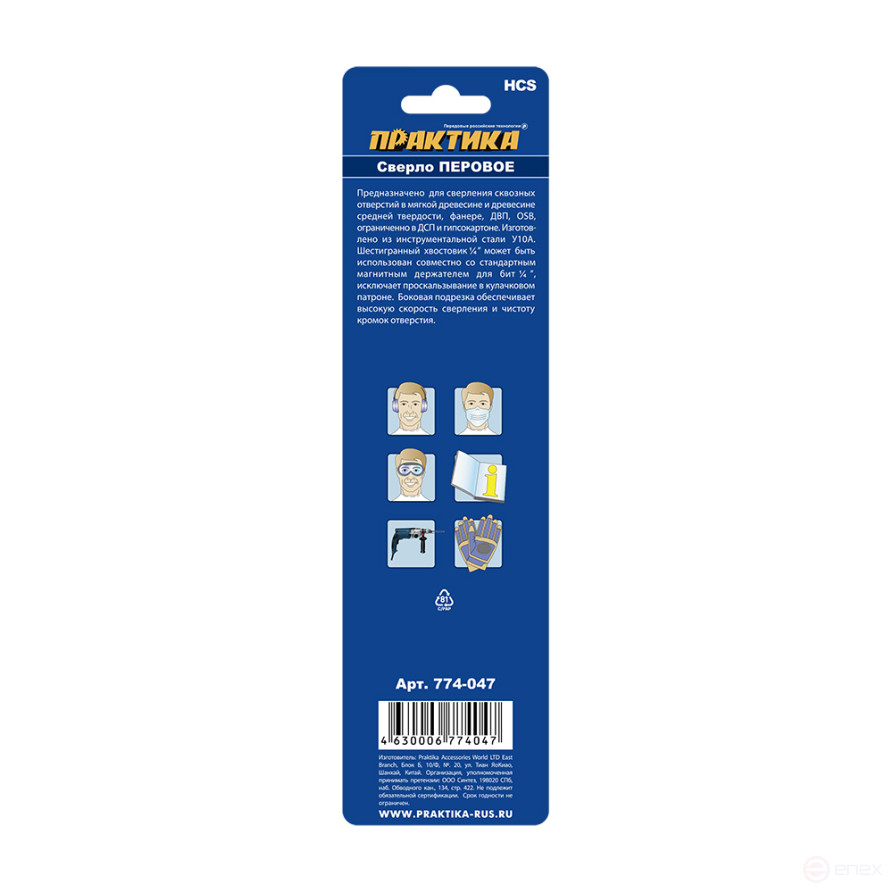 Сверло по дереву перовое ПРАКТИКА 24 х 152 мм 1шт.) блистер (774-047)