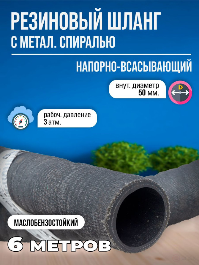 Топливный шланг гофрированный МБС 5398-76, 50D 6 метров