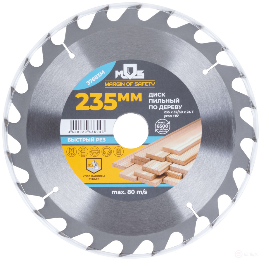 Circular saw blade for wood 235 x 32 x 24T + ring 32/30