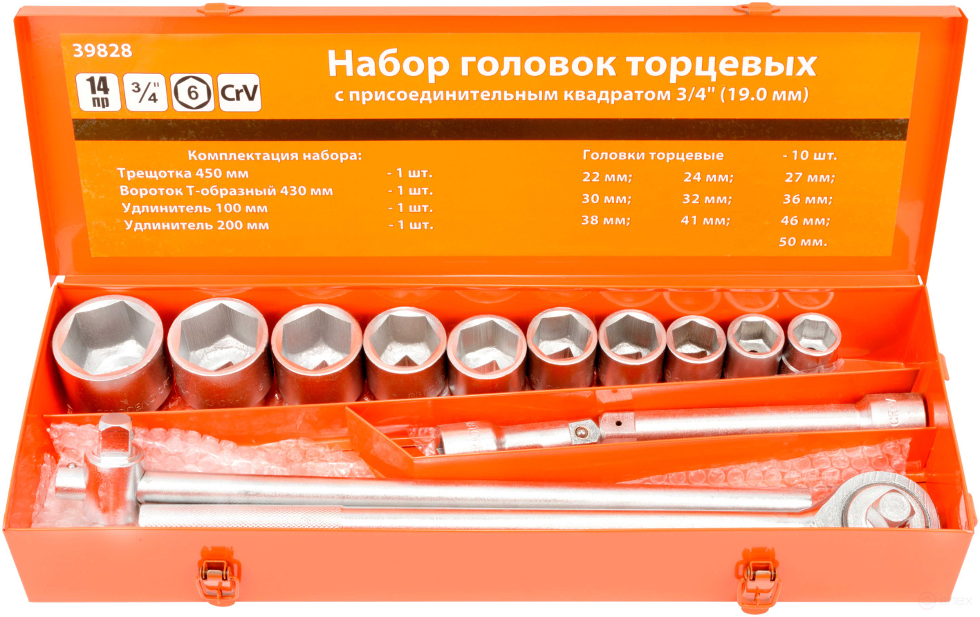 Набор головок 3/4" (22-50мм; 14 предм.) (АвтоDело) (39828)