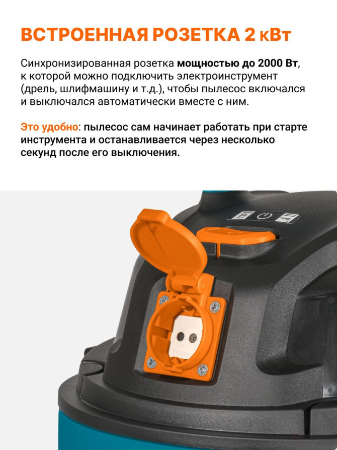 Vacuum cleaner for dry and wet cleaning BORT BSS-1220-Pro