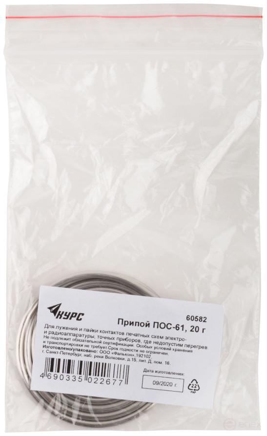 Solder POS 61 without rosin, wire diameter 2 mm, "snail", 20 gr.