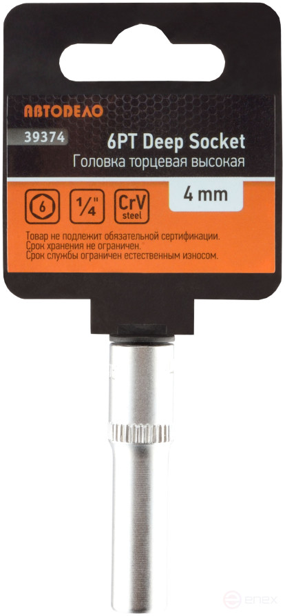 Головка торцевая высокая *4 (1/4") АвтоDело (39374)