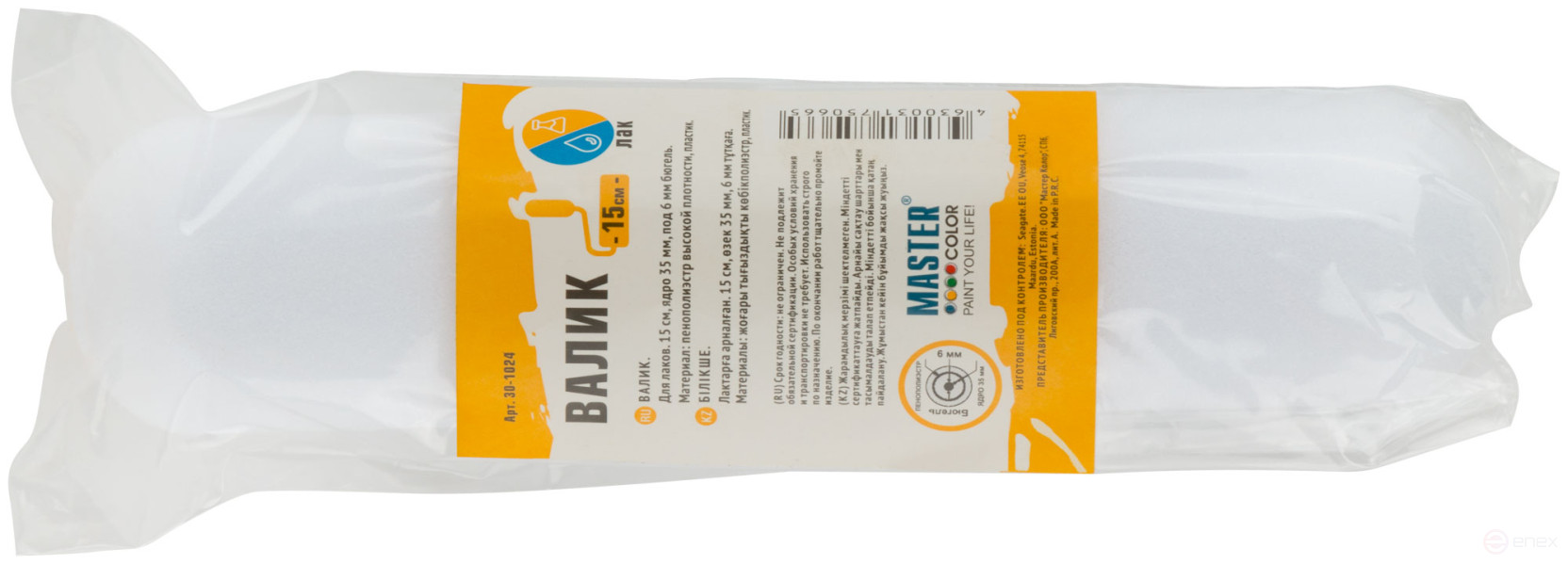 Roller, 35 mm core, expanded polystyrene, finely porous, for 6 mm handle, 150 mm