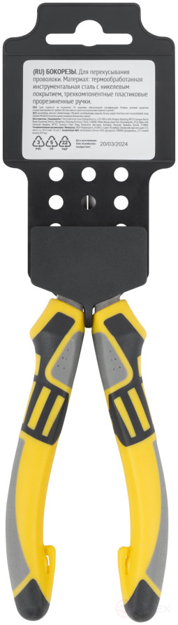 Smart side cutters, tricolor rubberized handles, nickel coating 160 mm