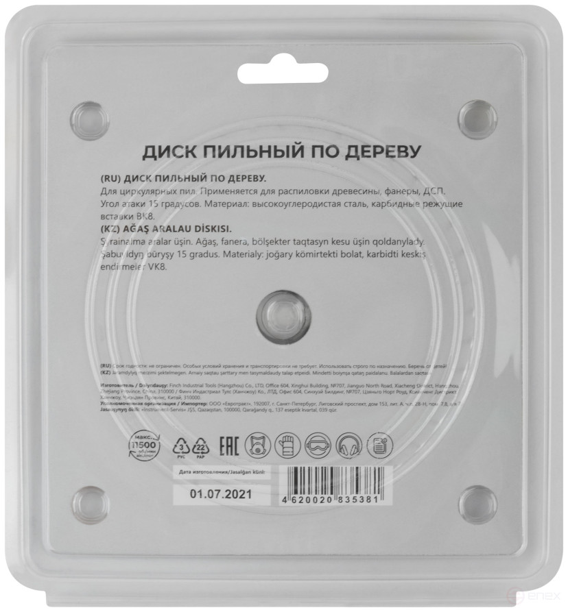 Circular saw blade for wood saws 130 x 16 x 40T