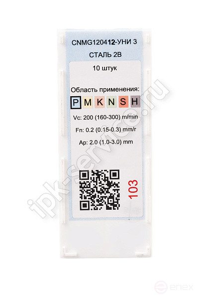 CNMG120412-AS VK4225 IPK Carbide Plate