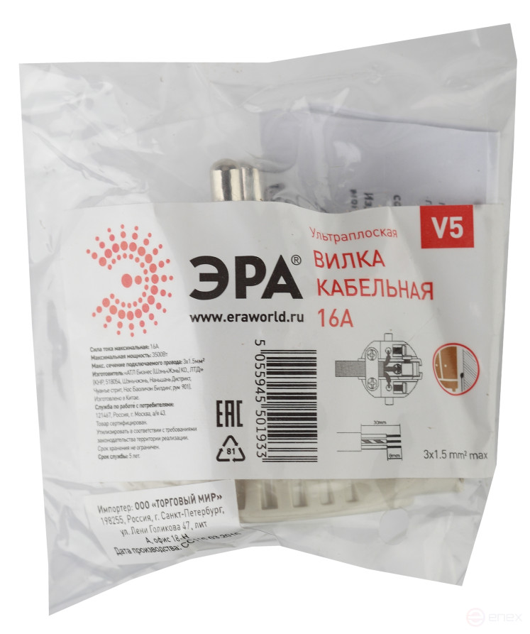 Вилка ЭРА V5 плоская c заземлением 16A прямой ввод белая