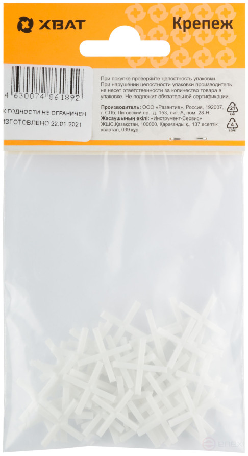 Crosses for tiles 2.0 mm (packing 50 pcs.)