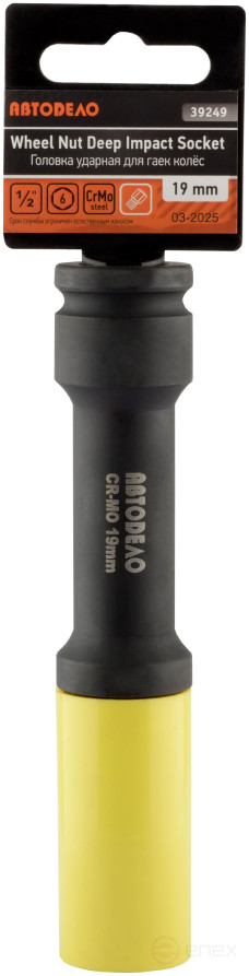 Impact wheel head *19 (DR1/2";L-150mm with plast.protection) Avtodor 39249