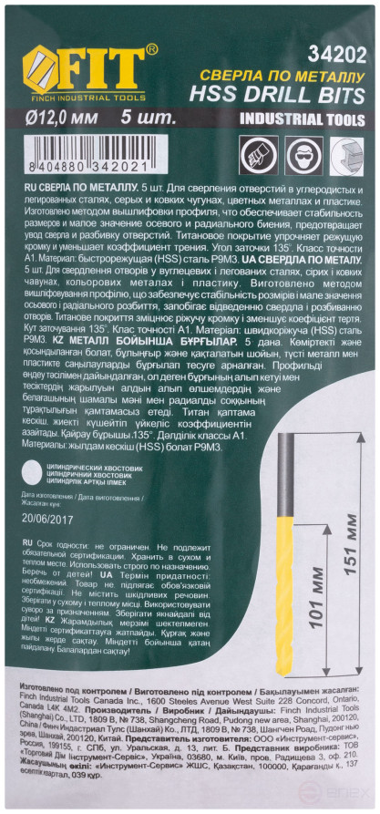 Drill HSS metal, titanium coating 12,0 mm ( 5 PCs)