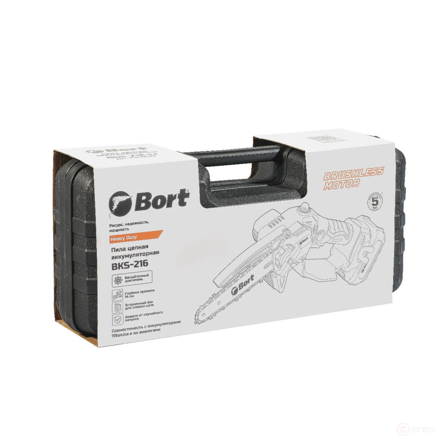 Пила цепная аккумуляторная BORT BKS-216 (2х2Ач+ЗУ)