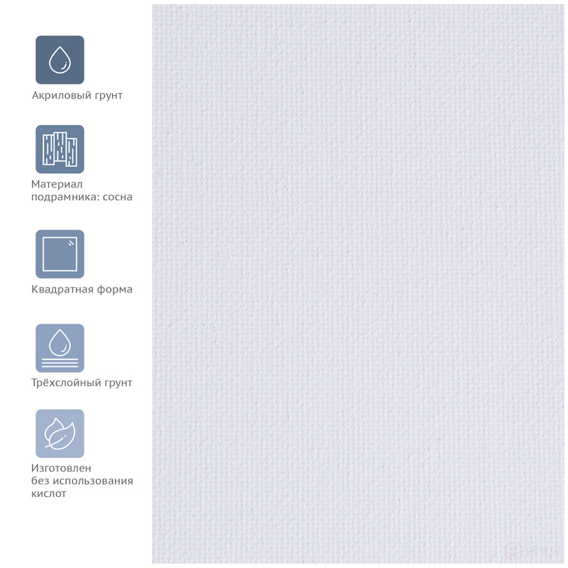 Холст на подрамнике Гамма "Студия", 60*60см, 100% хлопок, 280г/м², мелкое зерно