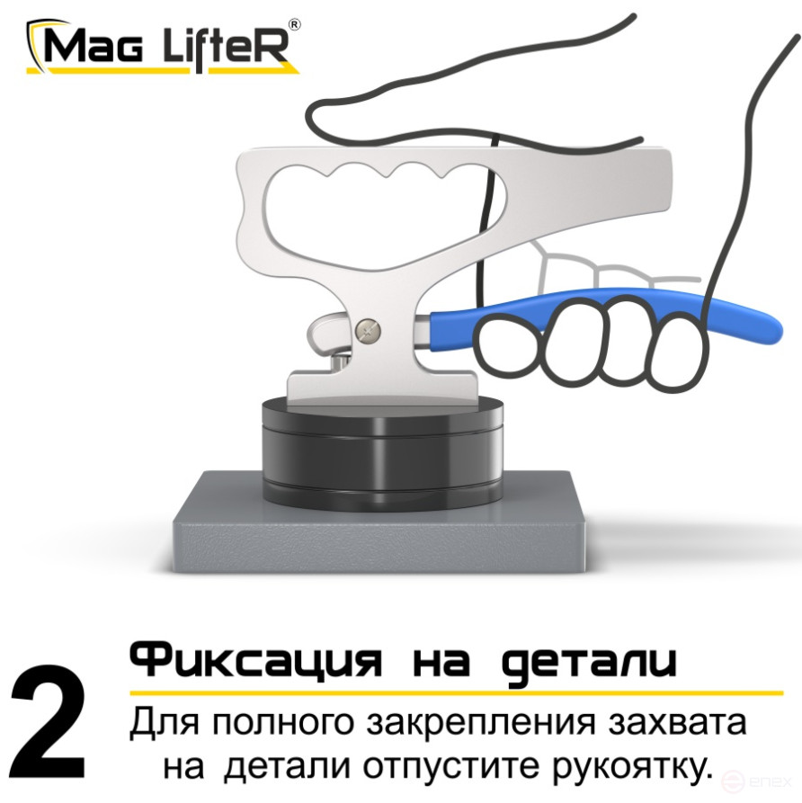 Магнитный захват для переноски Mag Lifter™