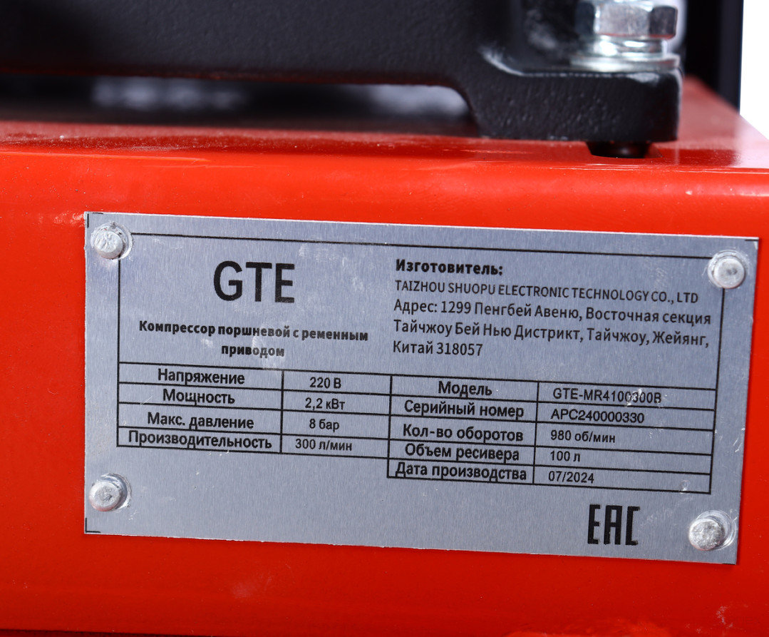 Pneumatic compressor 220V 2.2kW 8atm. 300L/min. receiver-100L piston belt GTE