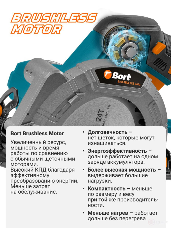 Пила циркулярная аккумуляторная BORT BHK-18Li-125 (2*3,0 Ач + ЗУ)