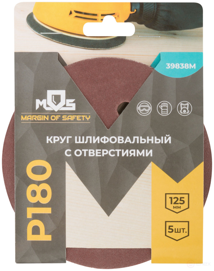 Grinding wheels with holes (Velcro), aluminum oxide, 125 mm, 5 pcs. P 180