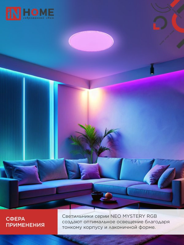 LED Lamp NEO MYSTERY-125RGB-WH 125W 230V 3000-6500K 10000Lm 465x60mm DN White IN HOME