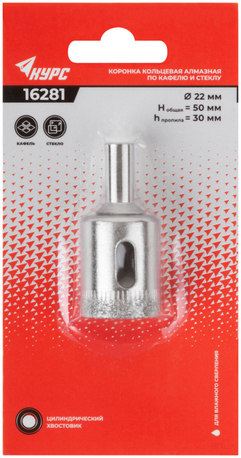 Коронка кольцевая по кафелю и стеклу алмазная 22х50 мм
