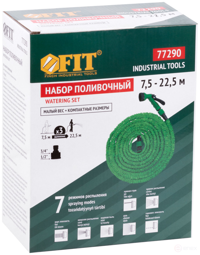 Watering kit (7.5-22.5 m stretchable hose and Watering gun, 7 modes)